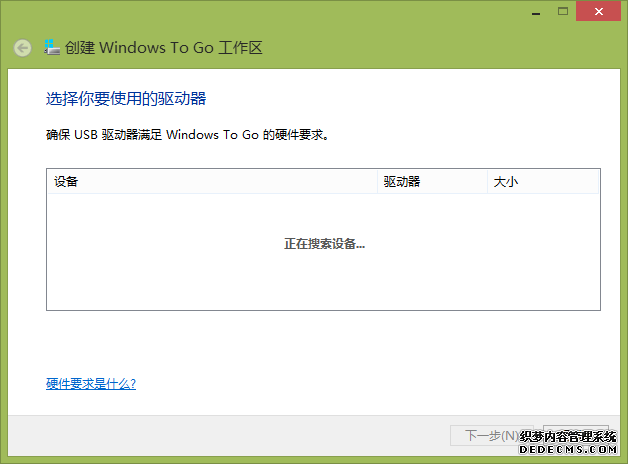 windows to go